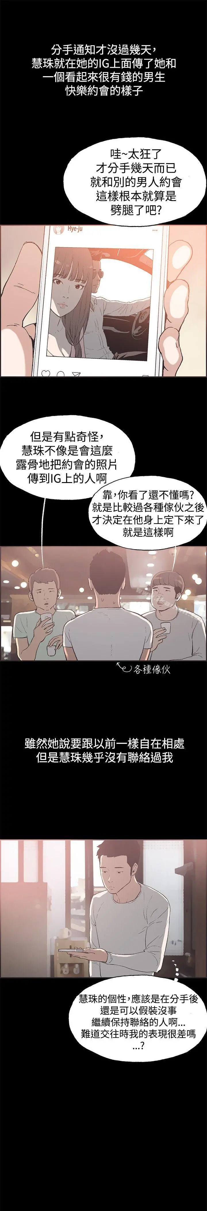 同居(完结) 最终话 第6页