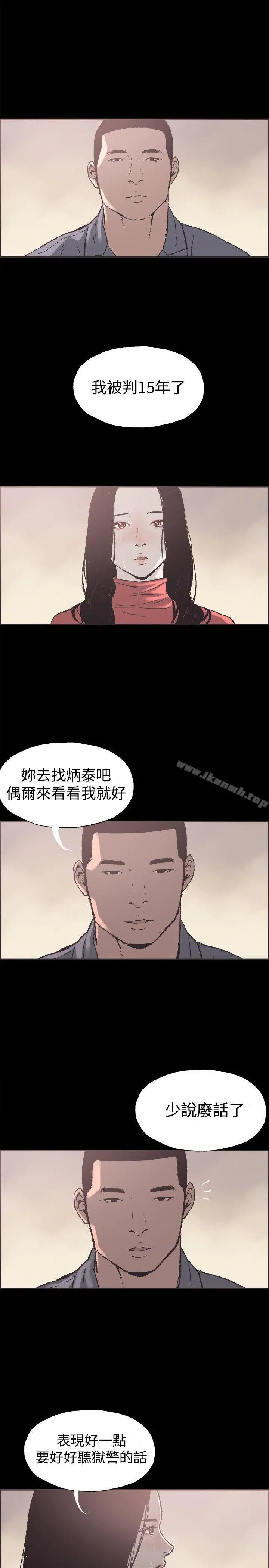 同居(完结) 最终话 第25页