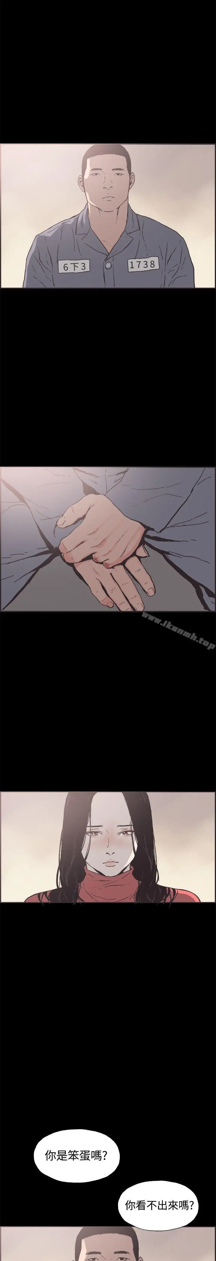 同居(完结) 最终话 第22页