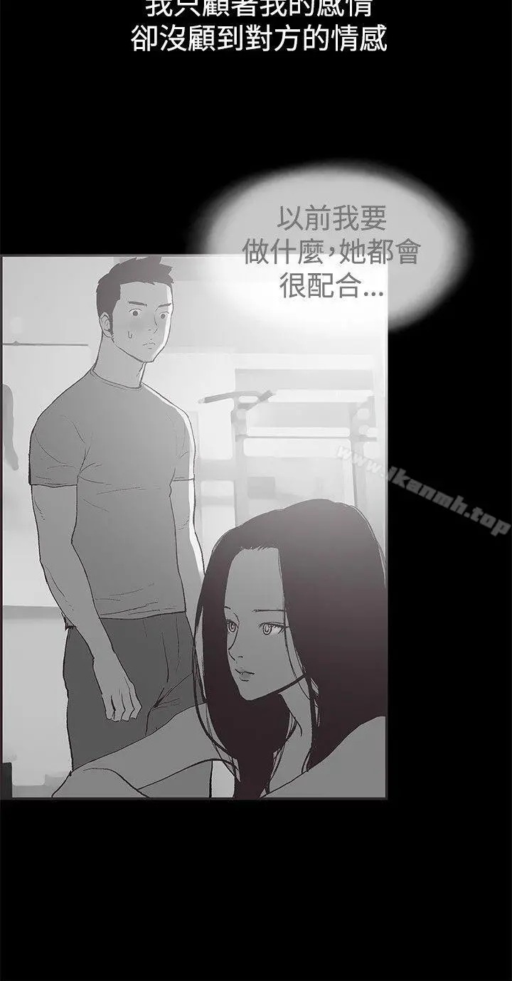 同居(完结) 最终话 第17页