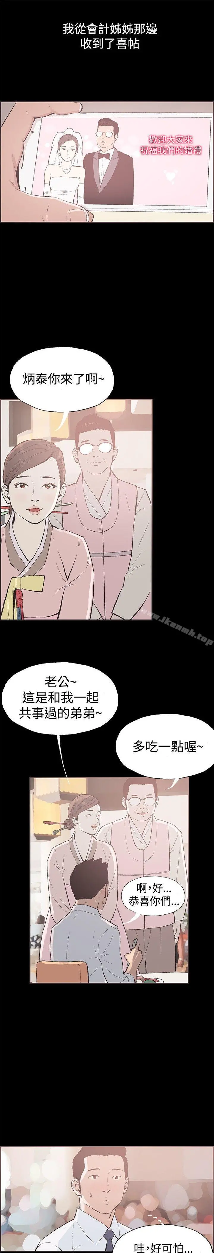 同居(完结) 最终话 第3页