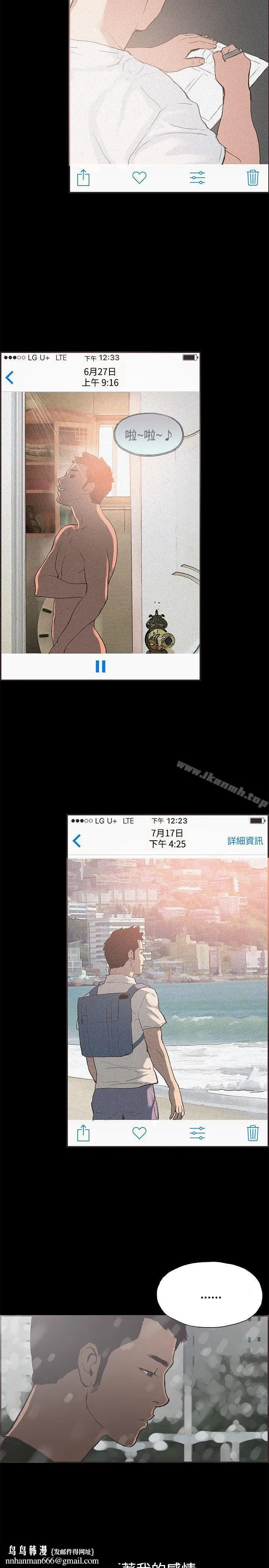 同居(完结) 最终话 第16页