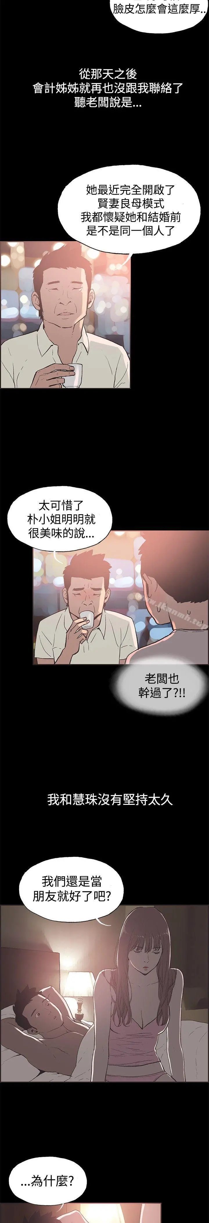 同居(完结) 最终话 第4页