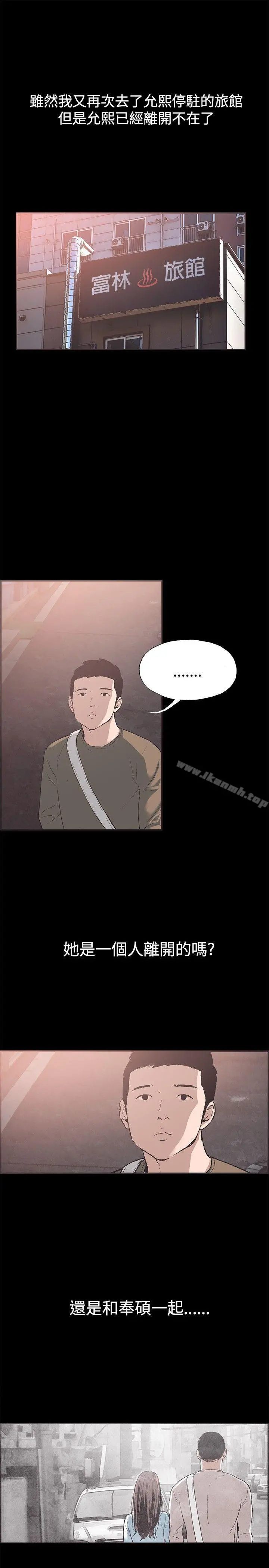 同居(完结) 最终话 第9页