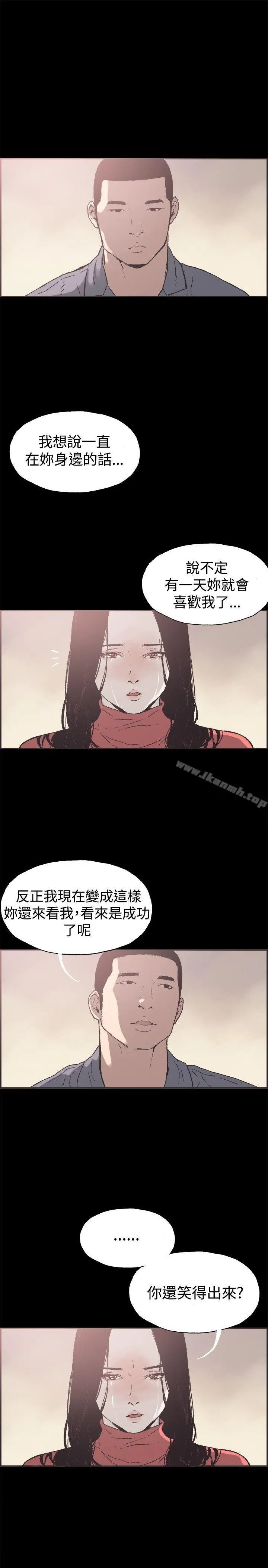 同居(完结) 最终话 第24页