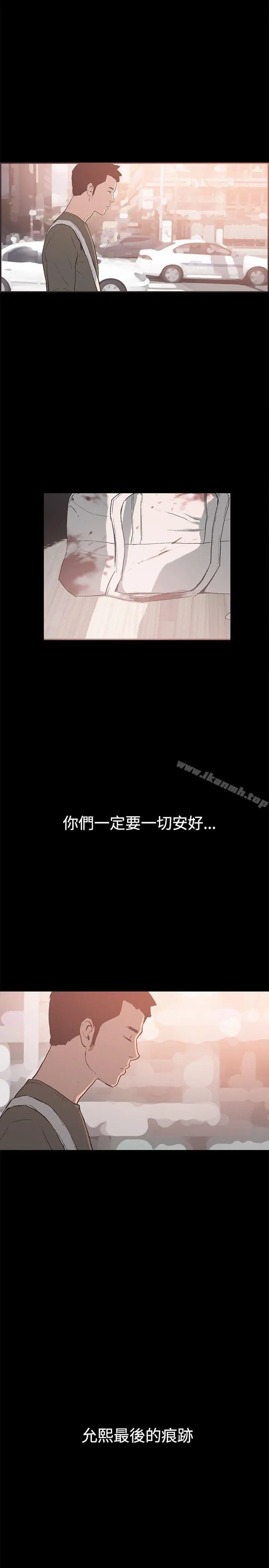 同居(完结) 最终话 第10页