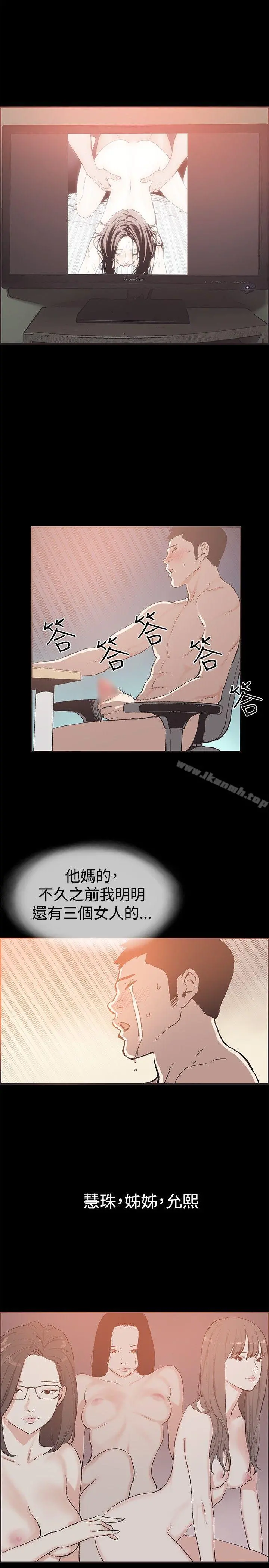 同居(完结) 最终话 第7页