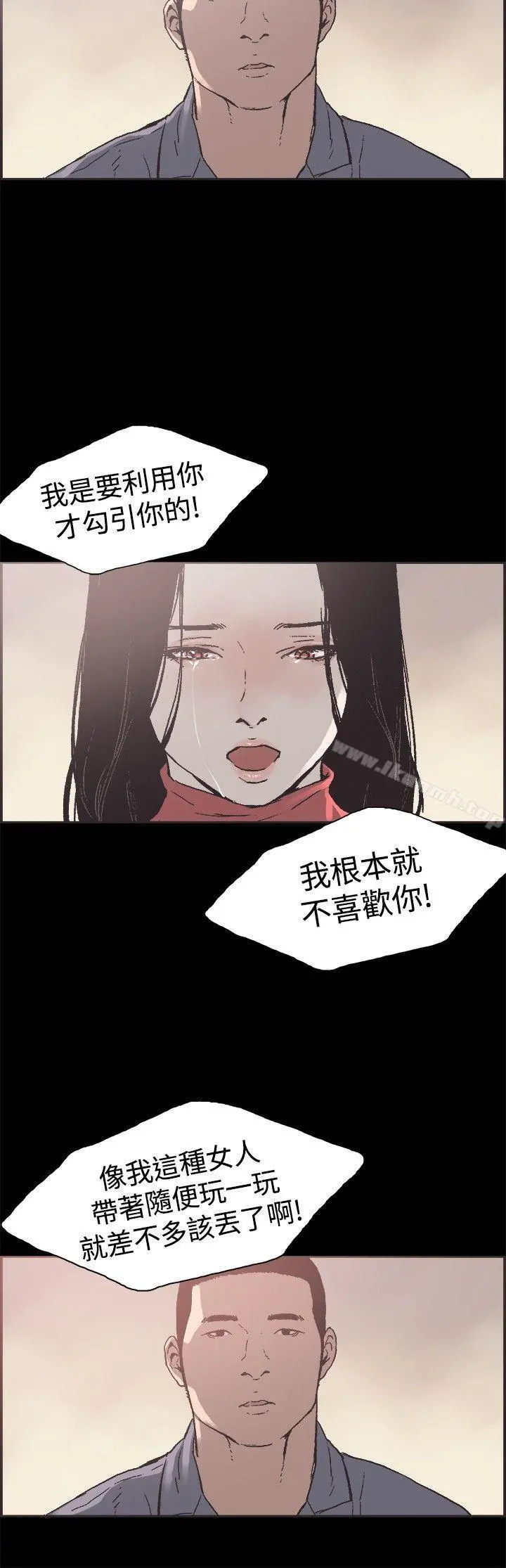 同居(完结) 最终话 第23页