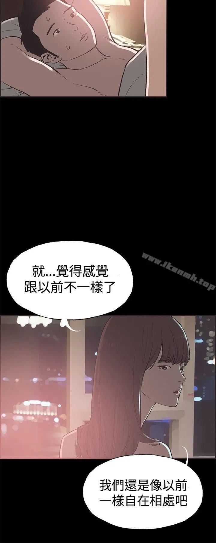 同居(完结) 最终话 第5页