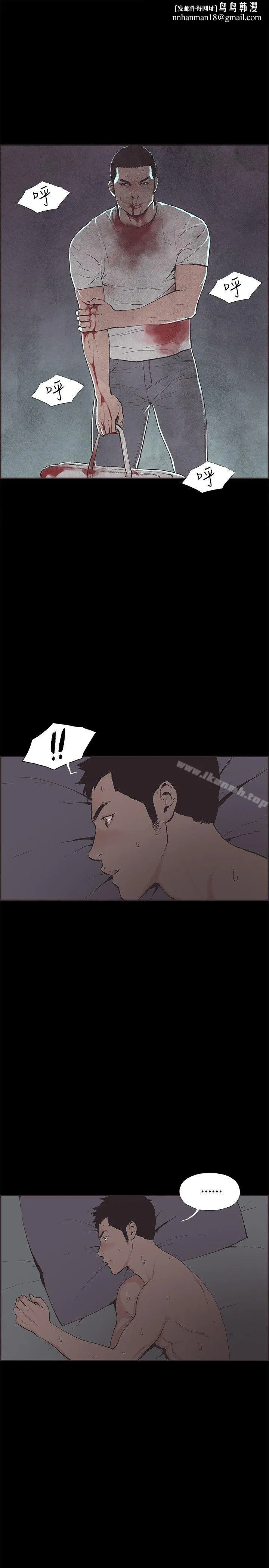 同居(完结) 最终话 第1页