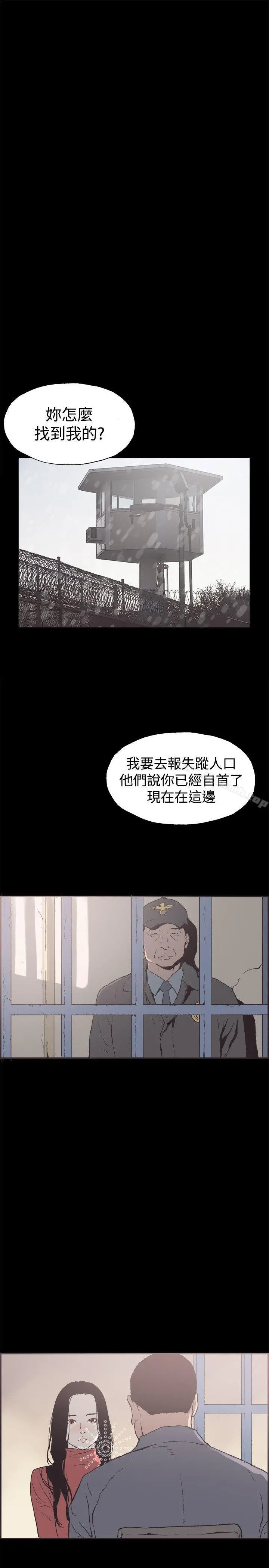 同居(完结) 最终话 第21页