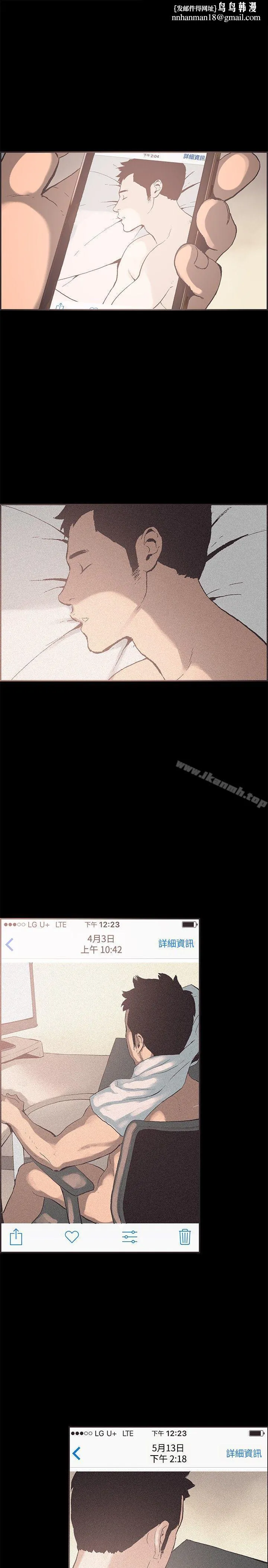 同居(完结) 最终话 第15页