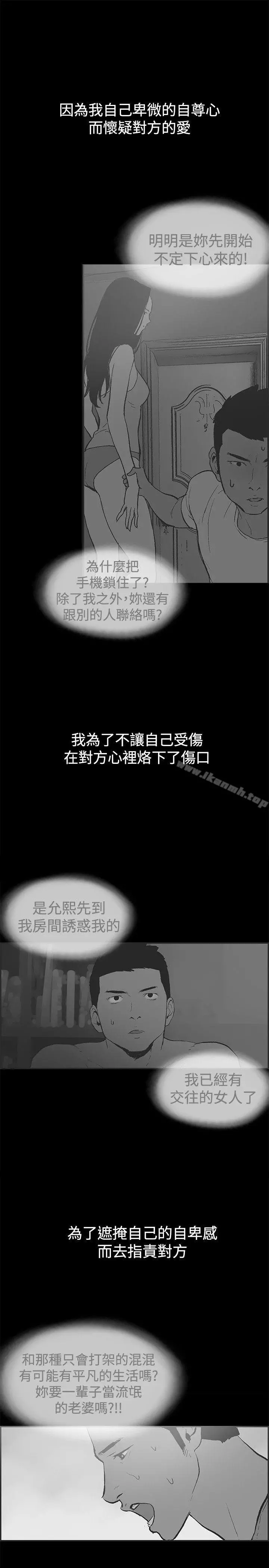 同居(完结) 最终话 第18页