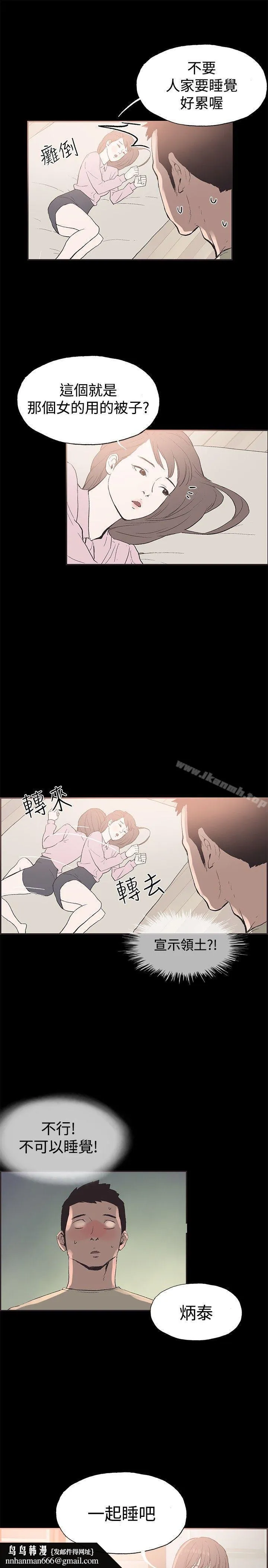 同居(完结) 第45话 第9页