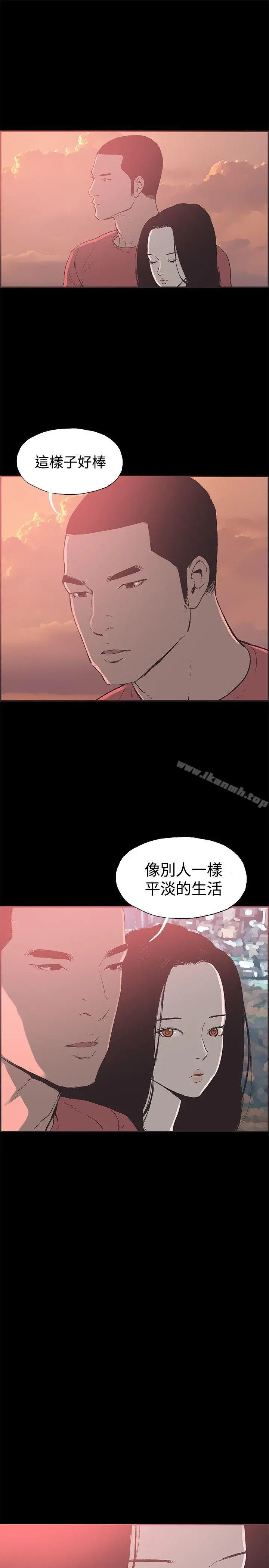 同居(完结) 第45话 第12页