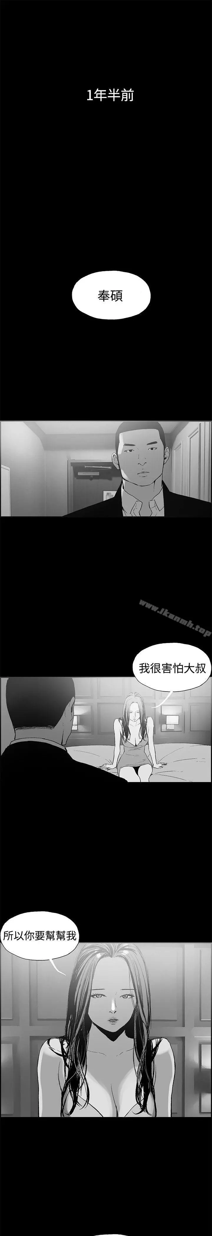 同居(完结) 第45话 第14页