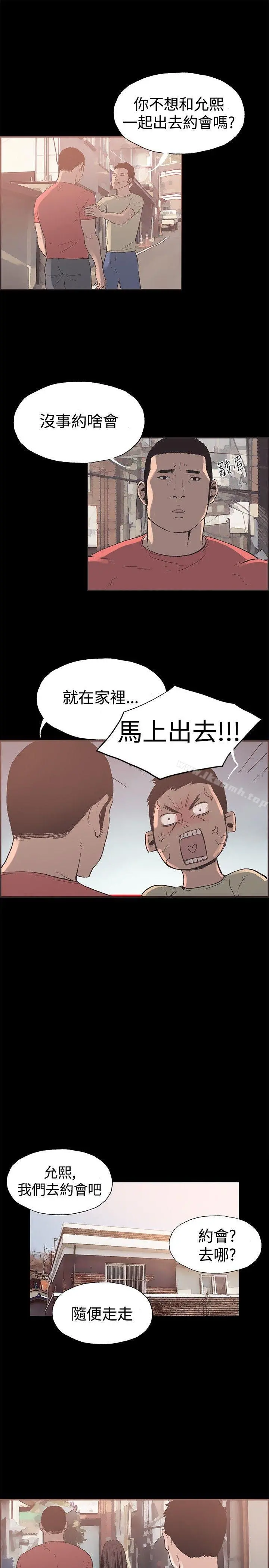 同居(完结) 第45话 第3页
