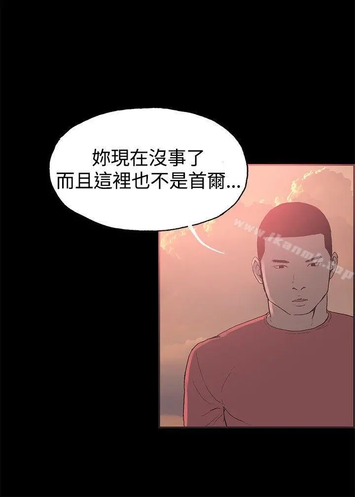 同居(完结) 第45话 第11页