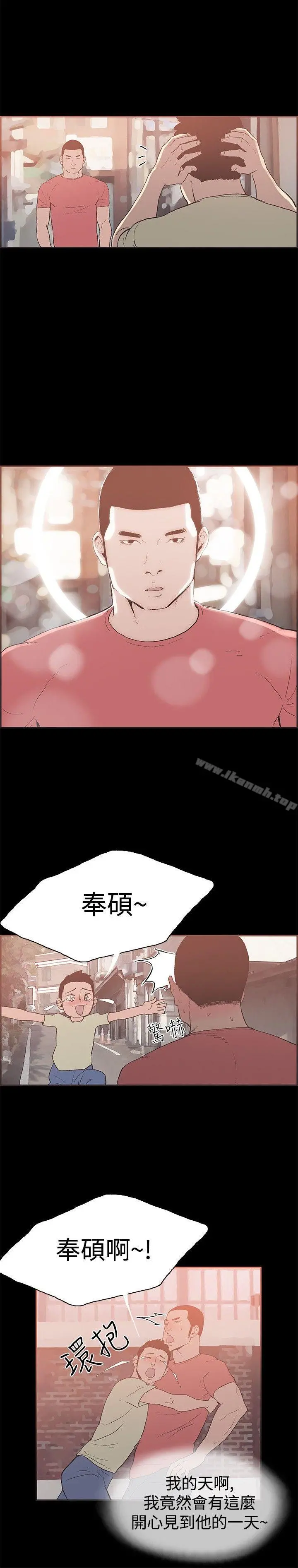 同居(完结) 第45话 第2页