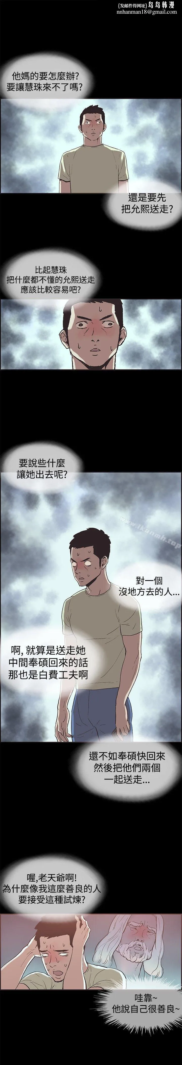 同居(完结) 第45话 第1页