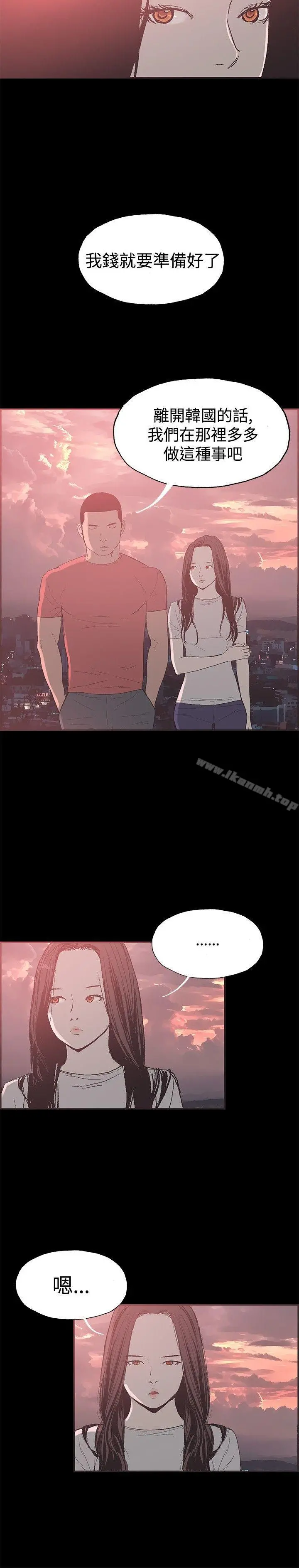 同居(完结) 第45话 第13页