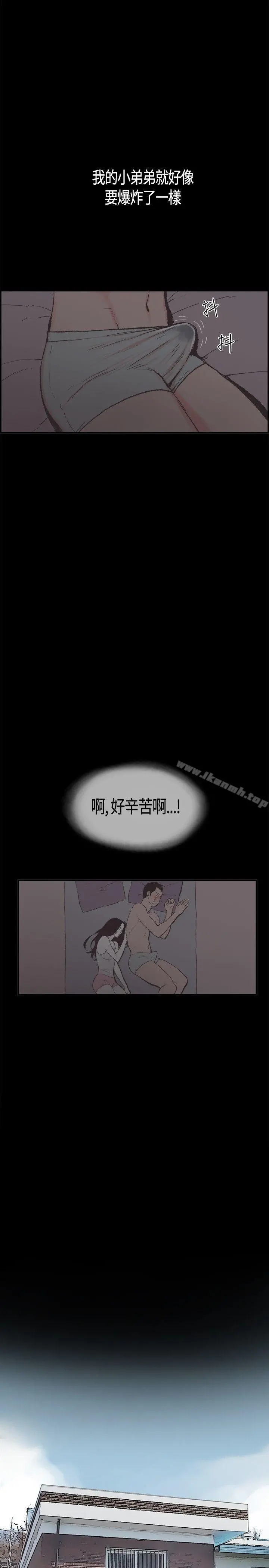 同居(完结) 第6话 第11页