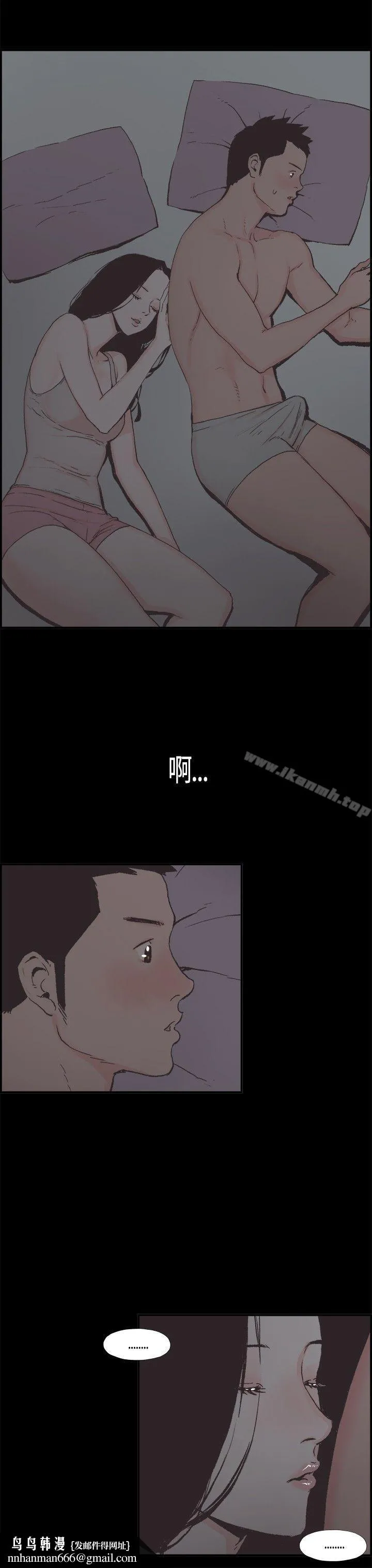 同居(完结) 第6话 第9页