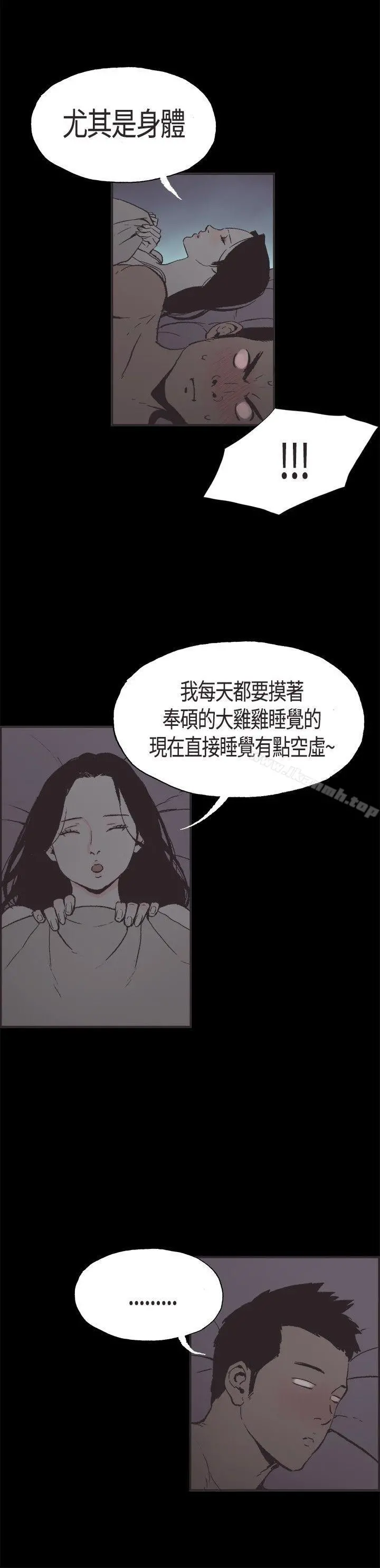 同居(完结) 第6话 第4页