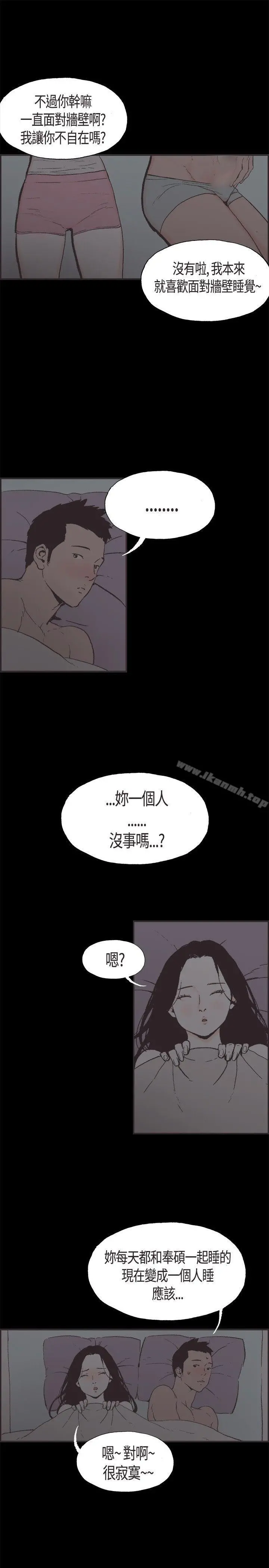 同居(完结) 第6话 第3页