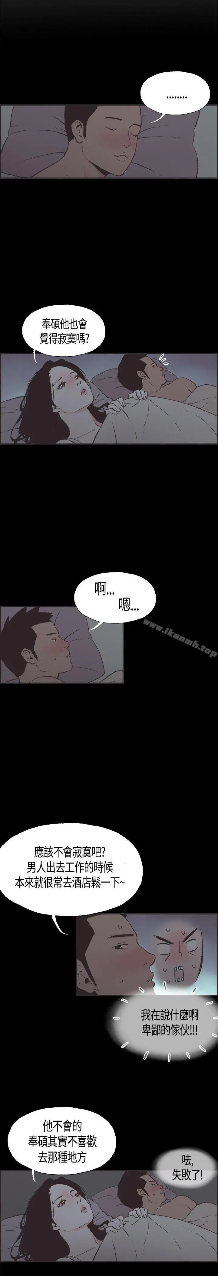 同居(完结) 第6话 第6页