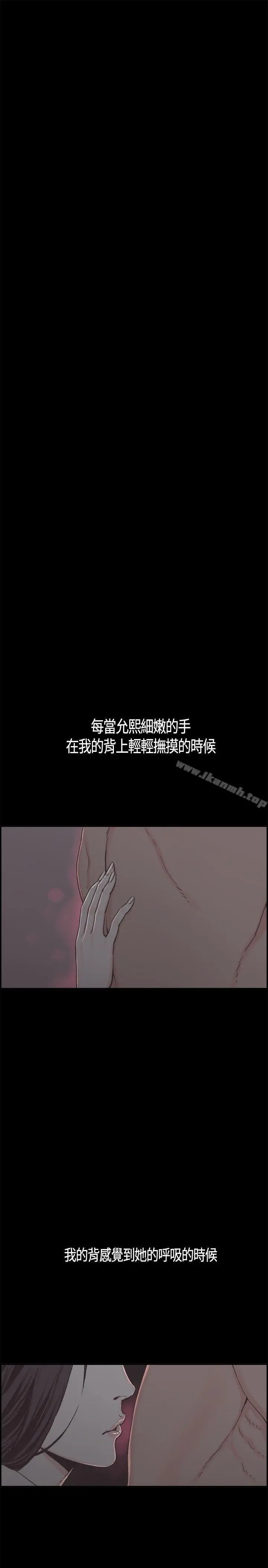同居(完结) 第6话 第10页