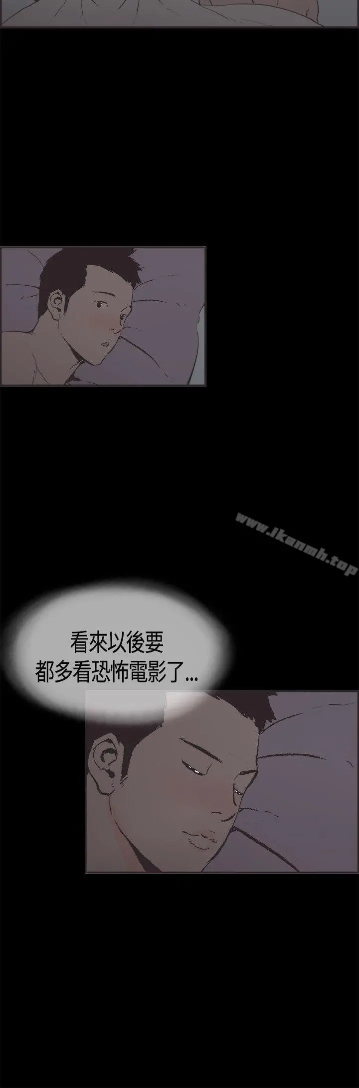 同居(完结) 第6话 第2页