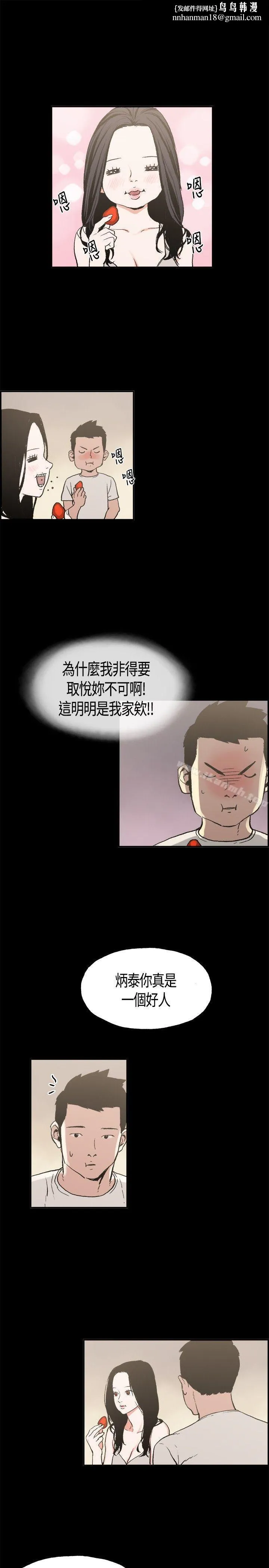 同居(完结) 第4话 第9页