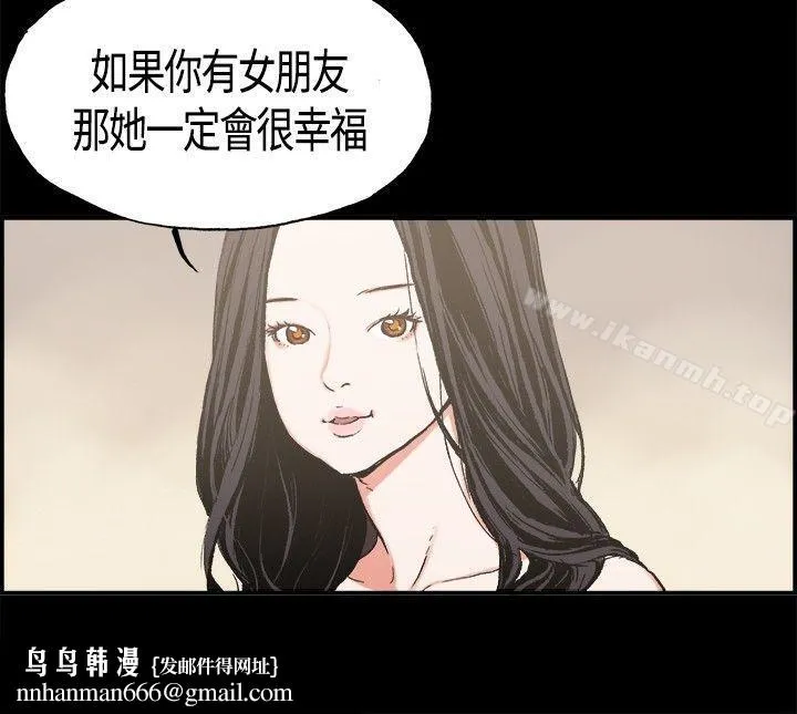 同居(完结) 第4话 第10页