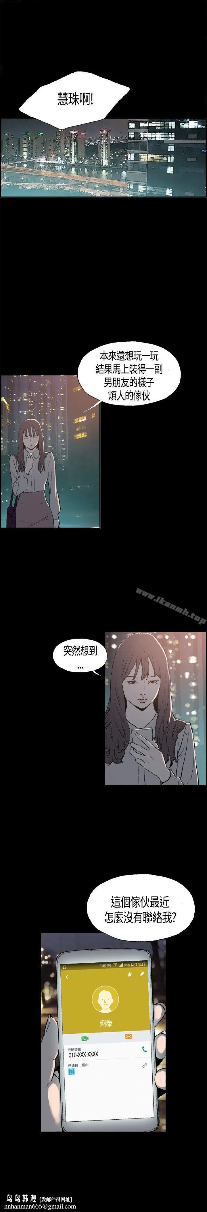 同居(完结) 第4话 第17页