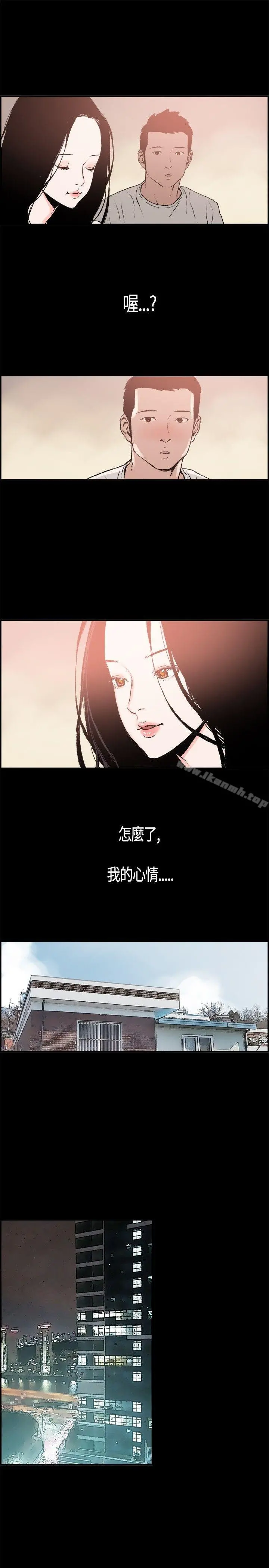 同居(完结) 第4话 第11页