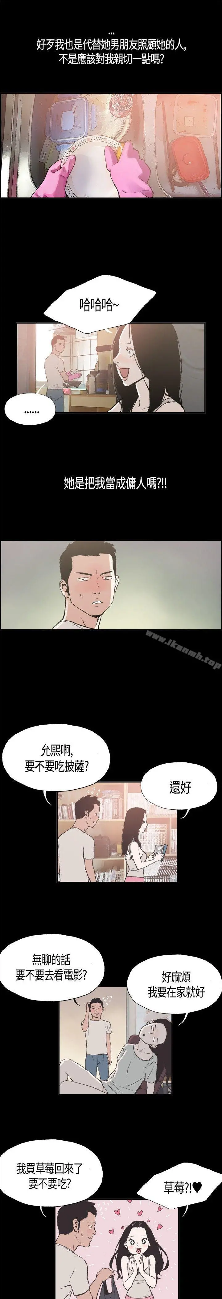 同居(完结) 第4话 第7页