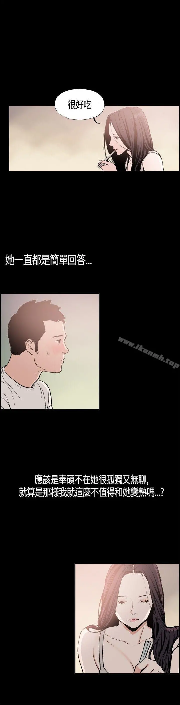 同居(完结) 第4话 第6页