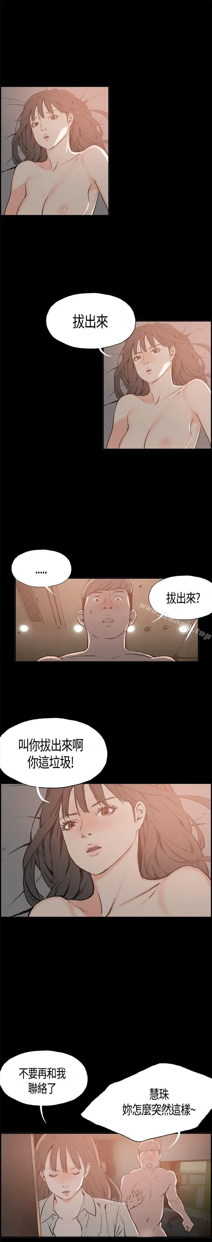 同居(完结) 第4话 第15页