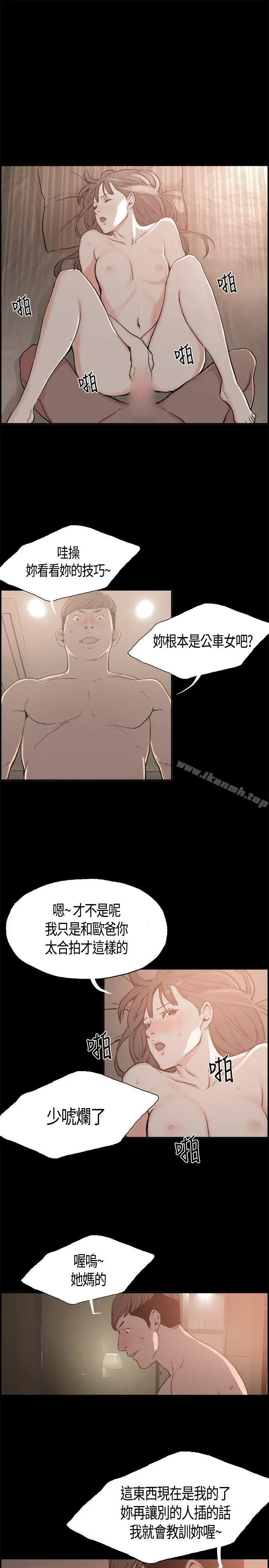同居(完结) 第4话 第13页