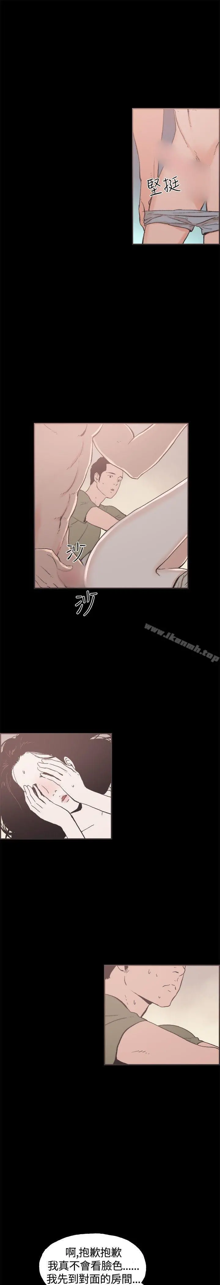 同居(完结) 第35话 第13页