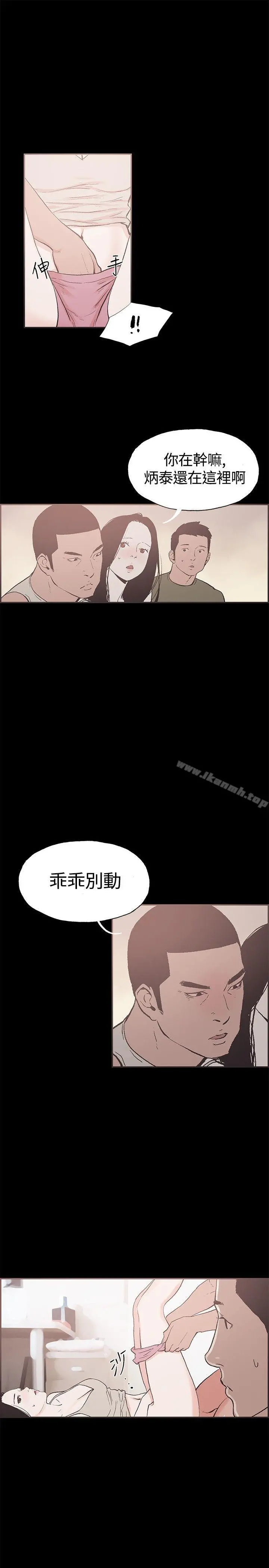 同居(完结) 第35话 第11页