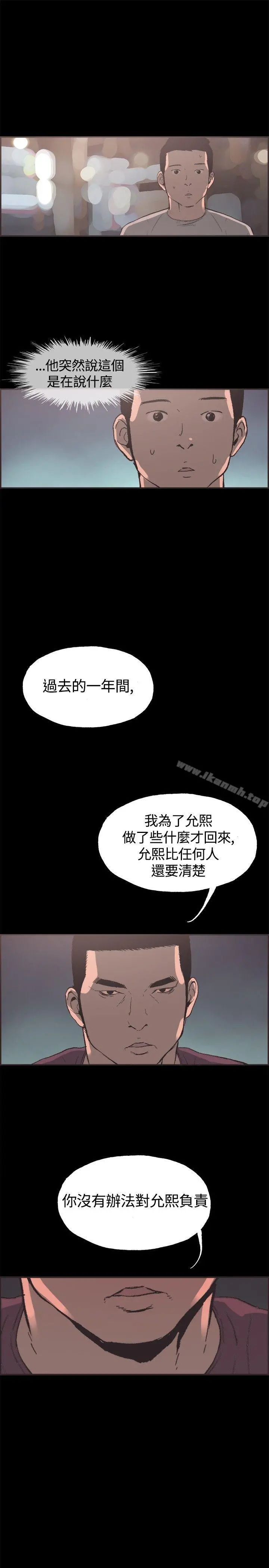 同居(完结) 第35话 第8页