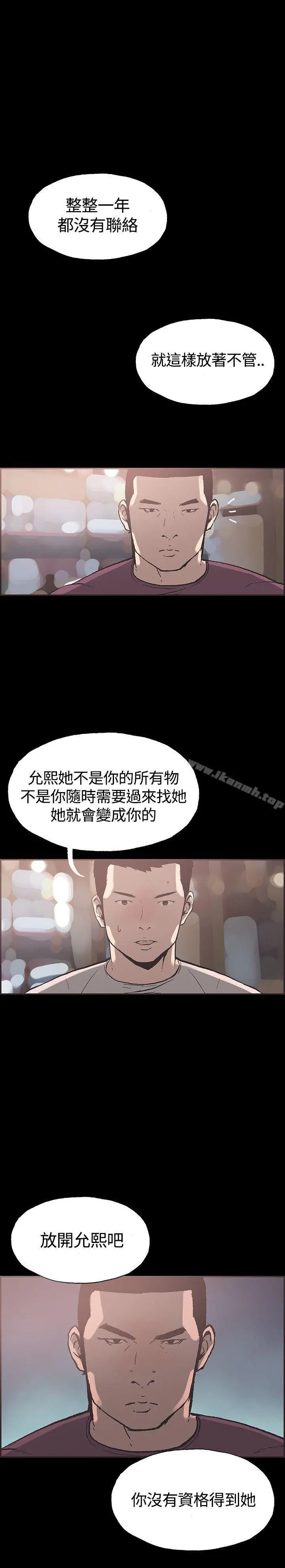 同居(完结) 第35话 第4页