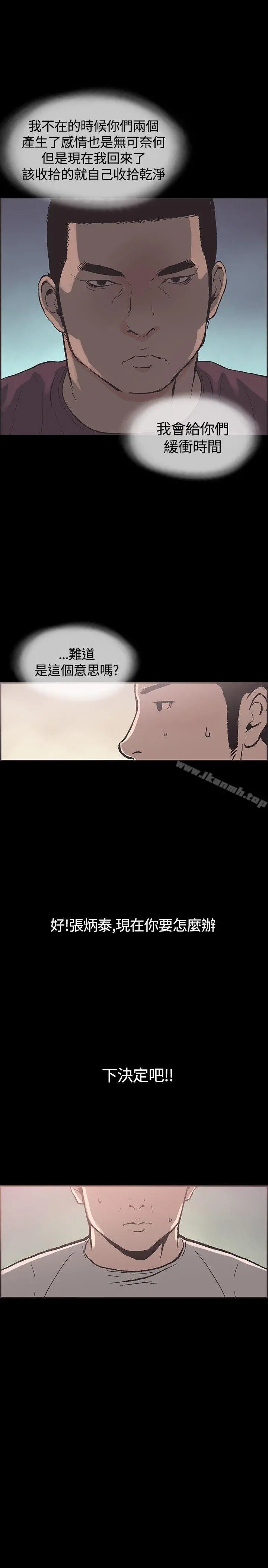 同居(完结) 第35话 第3页