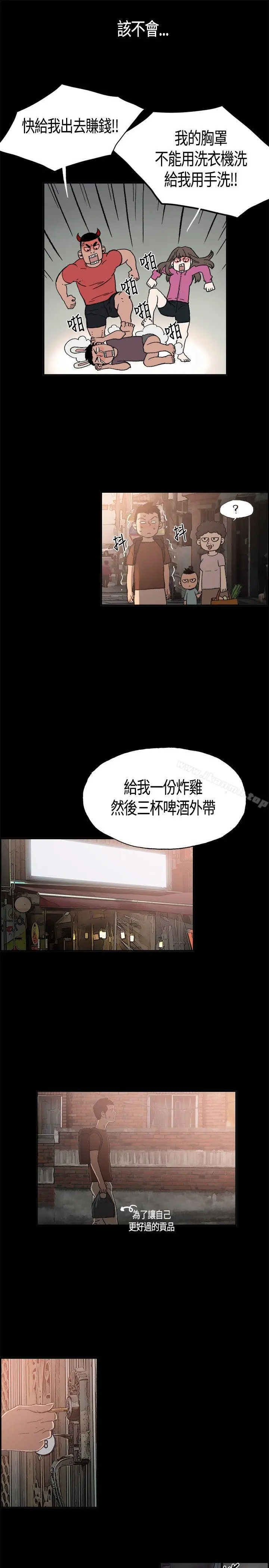同居(完结) 第1话 第26页
