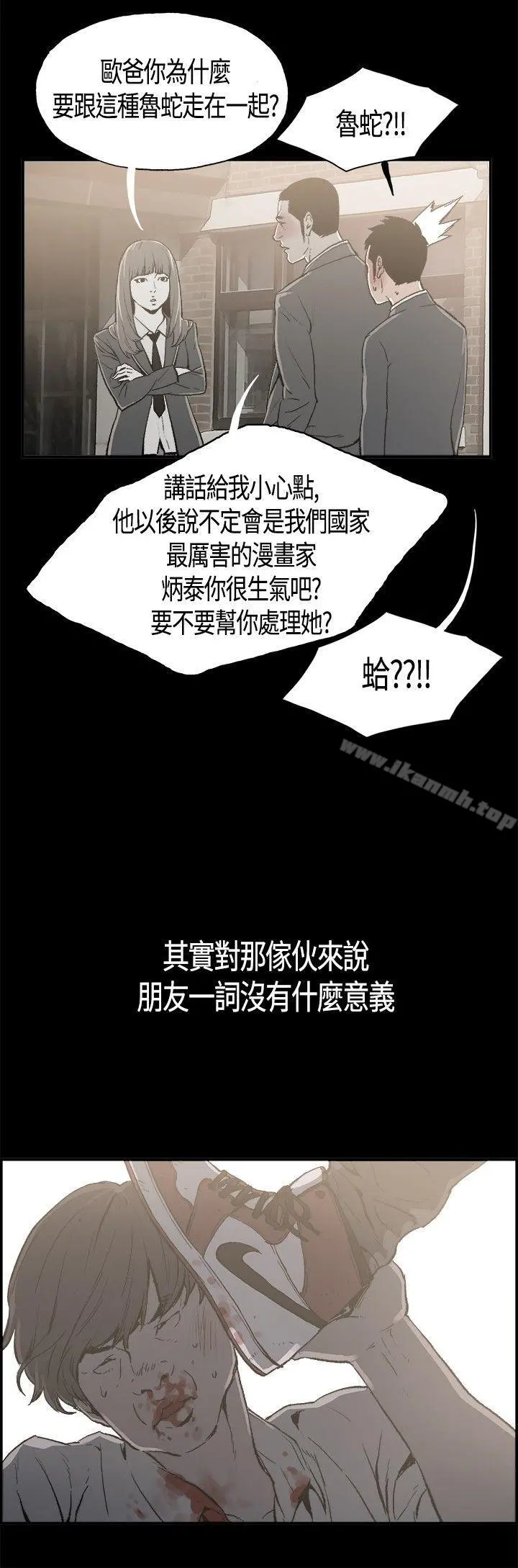 同居(完结) 第1话 第19页