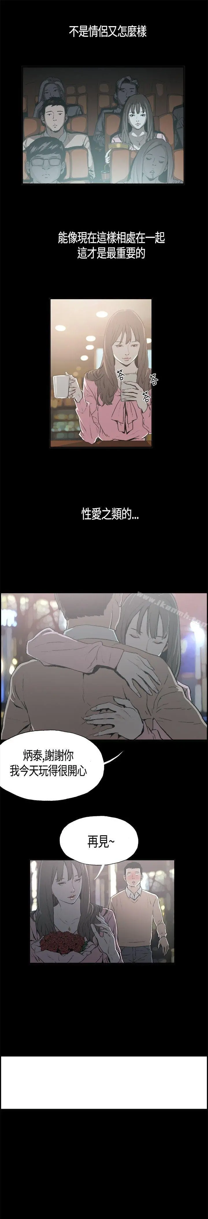 同居(完结) 第1话 第3页