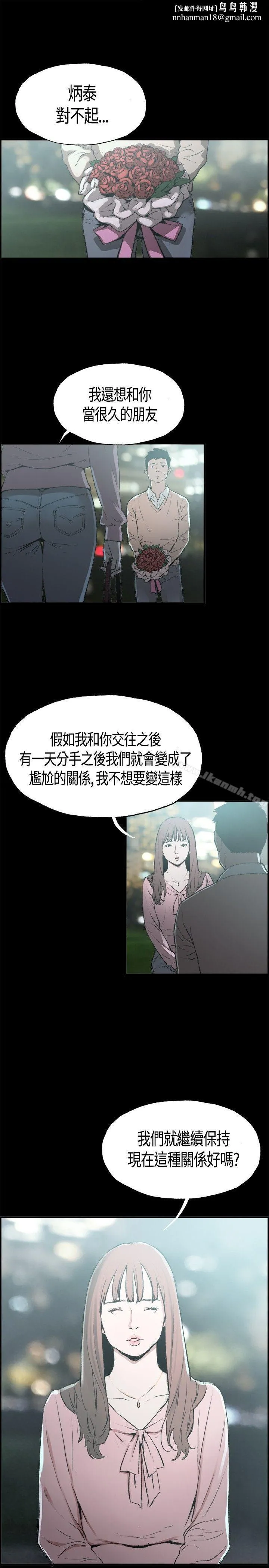 同居(完结) 第1话 第1页