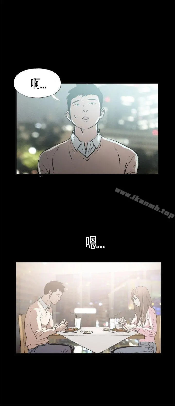同居(完结) 第1话 第2页